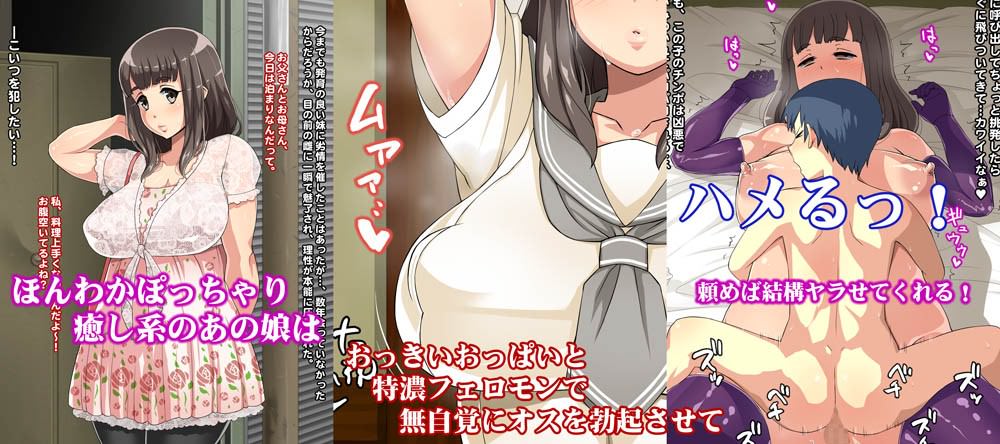 腋の臭いがきついぽちゃ娘とセックス